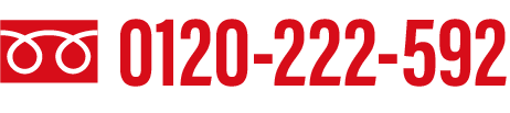 0120-222-592